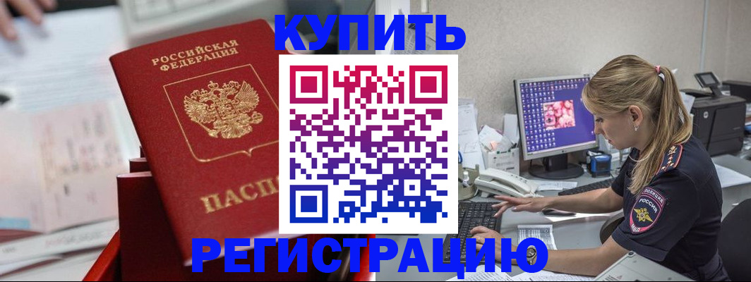 миграционный учет в Можайске