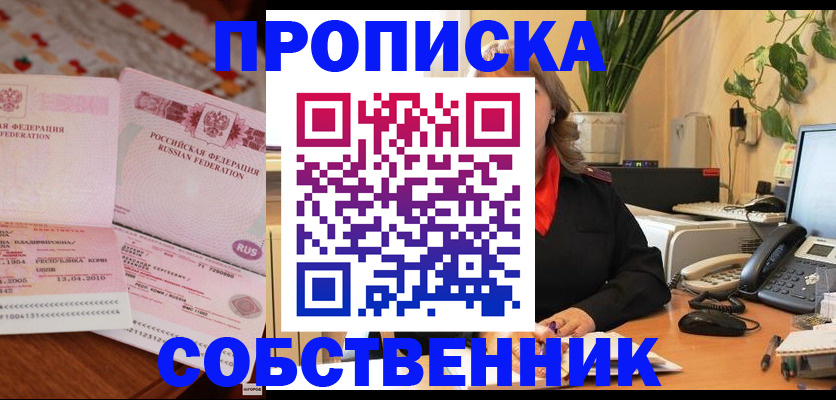 временная регистрация адрес в Можайске